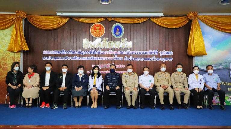 [20 ก.พ. 66]  ผู้ตรวจราชการ เขตสุขภาพที่ 10 ร่วมต้อนรับคณะกรรมาธิการวิสามัญการพิทักษ์และเทิดทูนสถาบันพระมหากษัตริย์ วุฒิสาภา