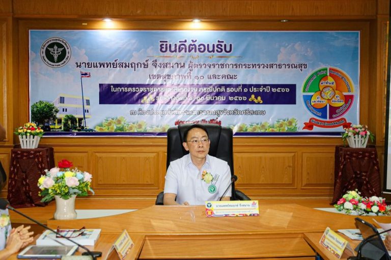 [9 มี.ค. 66]  ผู้ตรวจราชการ เขตสุขภาพที่ 10 เป็นประธานสรุปการตรวจราชการและนิเทศงานกระทรวงสาธารณสุขกรณีปกติ จังหวัดศรีสะเกษ รอบที่ 1/2566