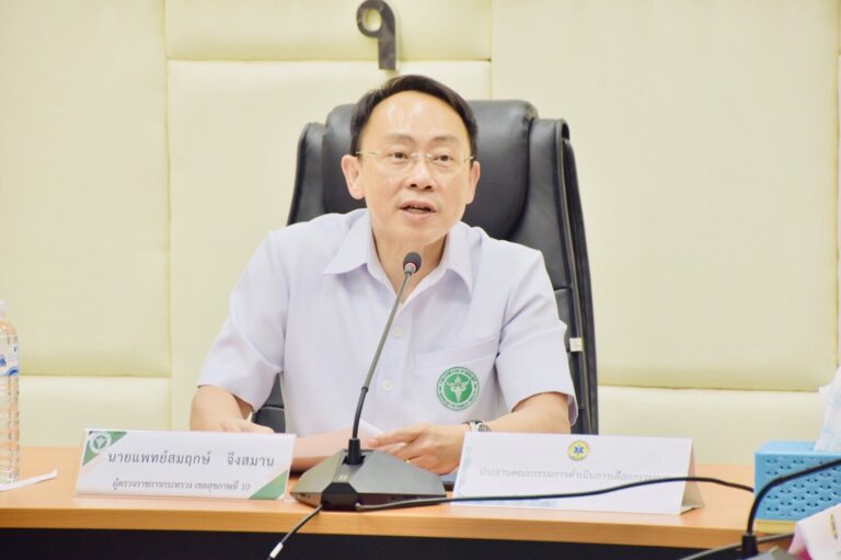 [9 มิ.ย. 66] ผู้ตรวจราชการกระทรวงสาธารณสุข เขตสุขภาพที่ 10 ประธานการประชุมคณะกรรมการดำเนินการเลือกรรมการผู้แทนในคณะกรรมการการแพทย์ฉุกเฉิน เขตสุขภาพที่ 10