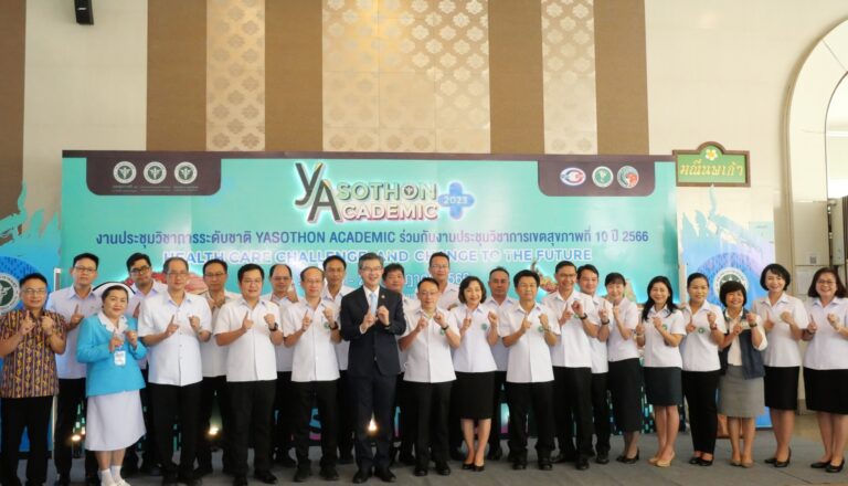 [26-27 ก.ค. 66] เขตสุขภาพที่ 10 เปิดงานประชุมวิชาการระดับชาติ YASOTHON ACADEMIC ร่วมกับ งานประชุมวิชาการเขตสุขภาพที่ 10 ประจำปี 2566 ณ โรงแรม The Green Park จังหวัดยโสธร