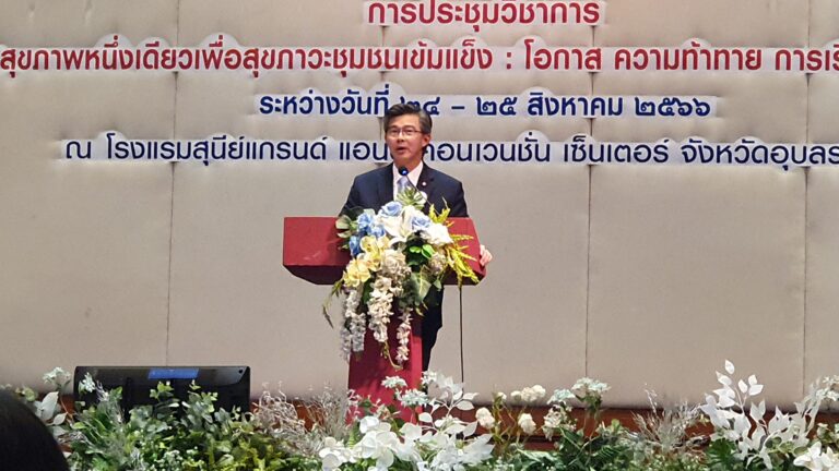 [24 ส.ค. 66] นายแพทย์ทวีศิลป์ ให้เกียรติเป็นวิทยากรบรรยายในหัวข้อ สุขภาพหนึ่งเดียวเพื่อสุขภาพชุมชนเข้มแข็ง ” โอกาสความท้าทายการเรียนรู้ร่วมกับชุมชน” จัดโดย สถาบันพระบรมราชนก กระทรวงสาธารณสุข