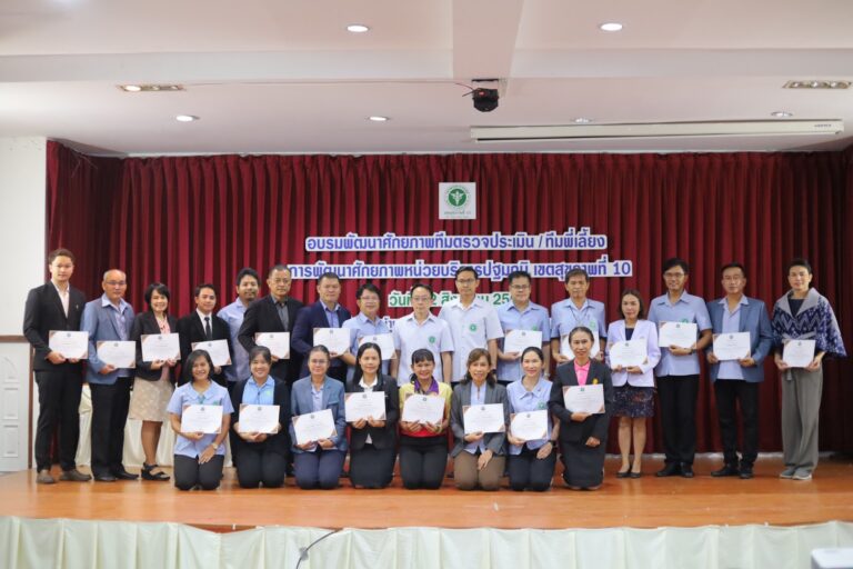 [22 ส.ค. 66] “เขตสุขภาพที่ 10 ประชุมอบรมพัฒนาศักยภาพทีมตรวจประเมิน/ทีมพี่เลี้ยง การพัฒนาคุณภาพหน่วยบริการปฐมภูมิ และเครือข่ายหน่วยบริการปฐมภูมิ เขตสุขภาพที่ 10”