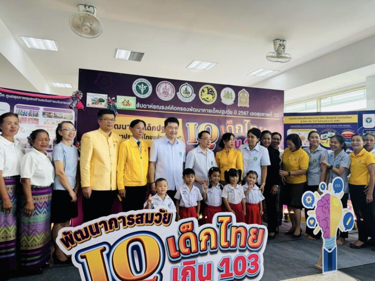 [11 ก.ค. 67] สัปดาห์รณรงค์คัดกรองพัฒนาการเด็กปฐมวัย ปีงบประมาณ 2567