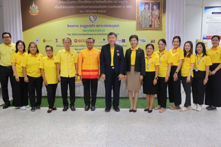[24 ก.ค. 67] เขตสุขภาพที่ 10 เปิดโครงการ “ราษฎรสุขใจ พลานามัยสมบูรณ์ แพทย์พระราชทาน” ณ โรงพยาบาลวารินชำราบ ระหว่างวันที่ 23-26 กรกฎาคม 2567
