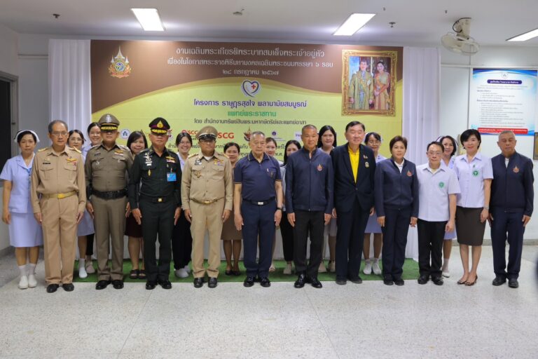 [25 ก.ค. 67] เขตสุขภาพที่ 10 จัดโครงการ “ราษฎรสุขใจ พลานามัยสมบูรณ์ แพทย์พระราชทาน” ณ โรงพยาบาลวารินชำราบ ระหว่างวันที่ 23-26 กรกฎาคม 2567
