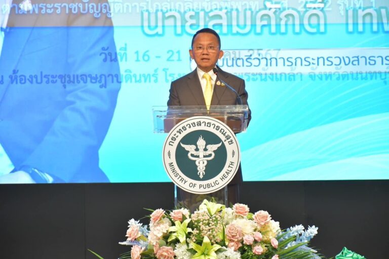 [16 ส.ค. 67] เขตสุขภาพที่ 10 ร่วมงาน “ติวเข้ม นักไกล่เกลี่ยข้อพิพาท สธ. รุ่นแรก”