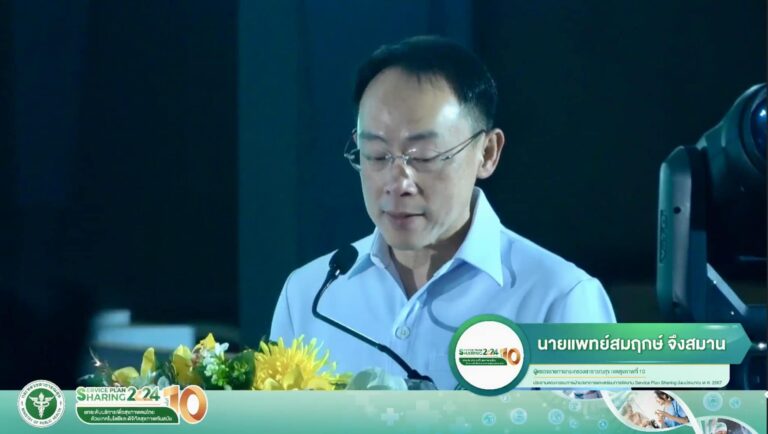 [15-16 ส.ค. 67] งานประชุมสัมมนาแลกปลี่ยนเรียนรู้การพัฒบาระบบบบริการสุขภาพ