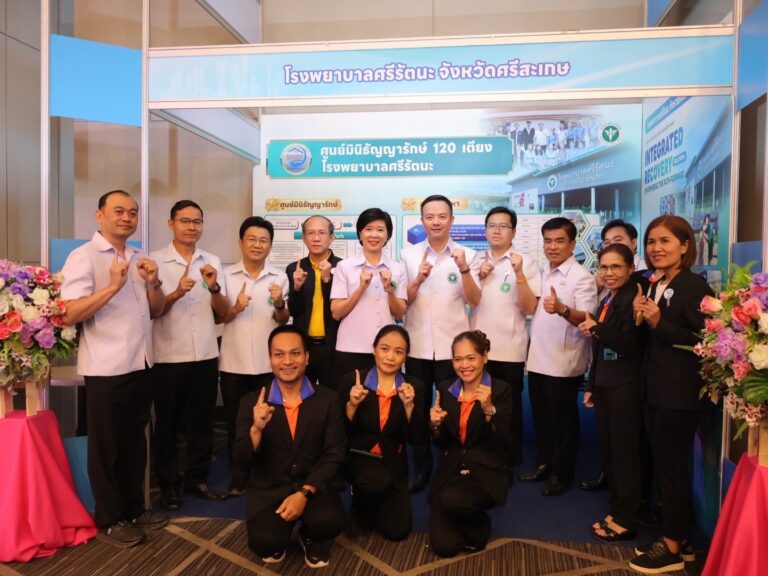 [23 ธ.ค. 67] ผู้บริหารเขตสุขภาพที่ 10 ร่วมประชุมขับเคลื่อนนโยบายด้านการบำบัดรักษาผู้ติดยาเสพติด ประจำปี 2568