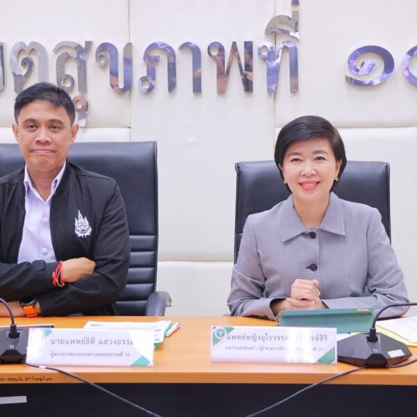 [13 พ.ย. 68] เขตสุขภาพที่ 10 ประชุมคณะกรรมการบริหารเขตสุขภาพที่ 10 ครั้งที่ 11/2568 (ครั้งที่ 2 ประจ…